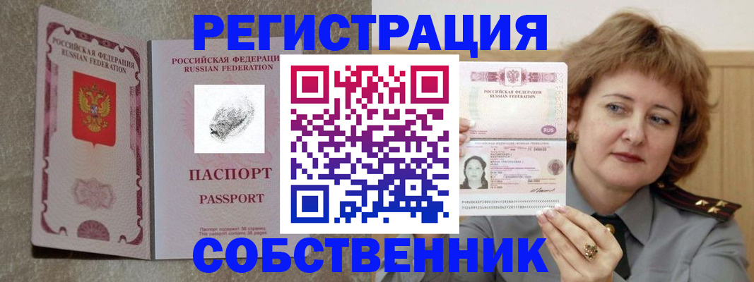 регистрация для школы в Протвино