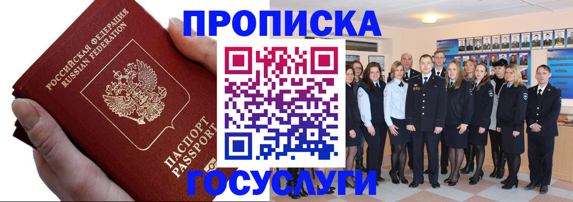 регистрация в Протвино