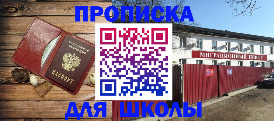 временная регистрация гарантия в Протвино